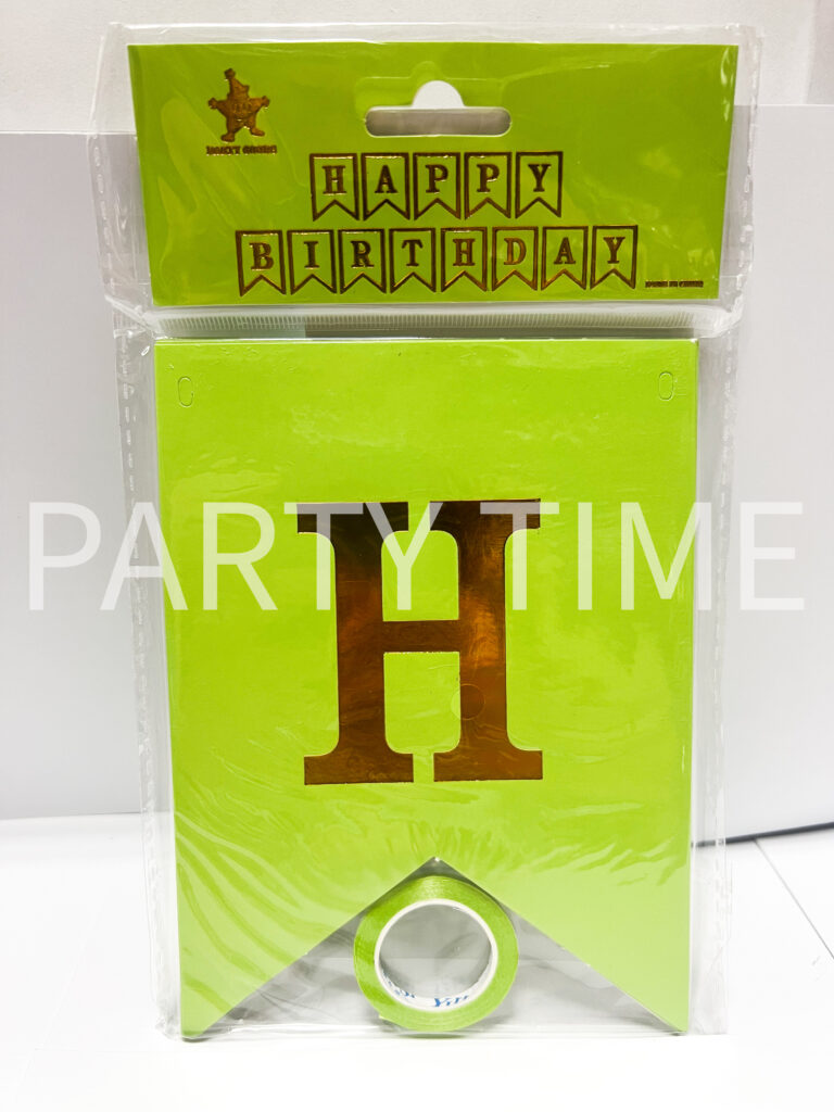 Надпис "Happy Birthday" зелен малък