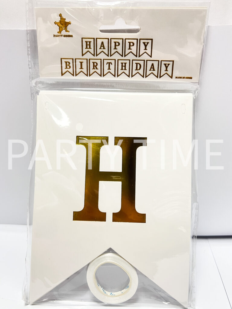 Надпис "Happy Birthday" малък бял