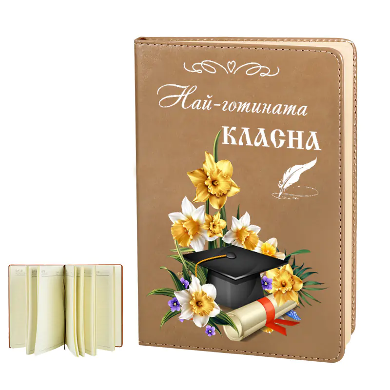 класна дипломиране учител подарък