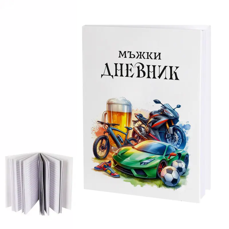 мъжки дневник тефтер беленик подарък