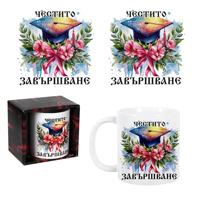 Чаша "Честито завършване" в кутия /керамика/