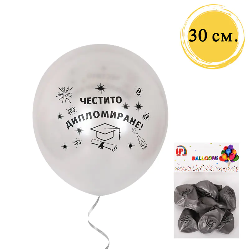 Балони "Честито Дипломиране" /10 броя/
